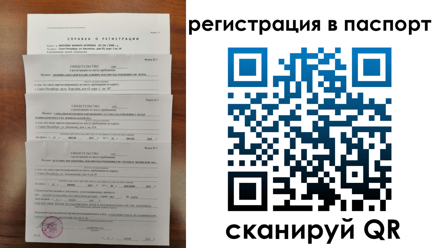 временная регистрация законно в Кабардино-Балкарии